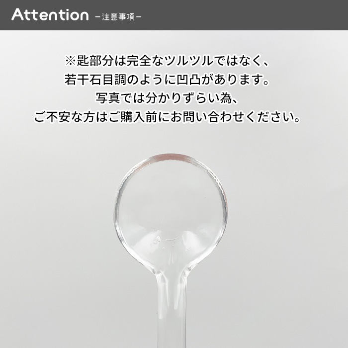 【5月SALE商品】833420【A品・B品込み】ガラススプーン