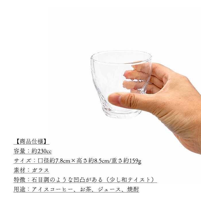 【5月SALE商品】202605-1【選べる2size】【A品・B品込み】洋ナシグラス 300cc/230cc