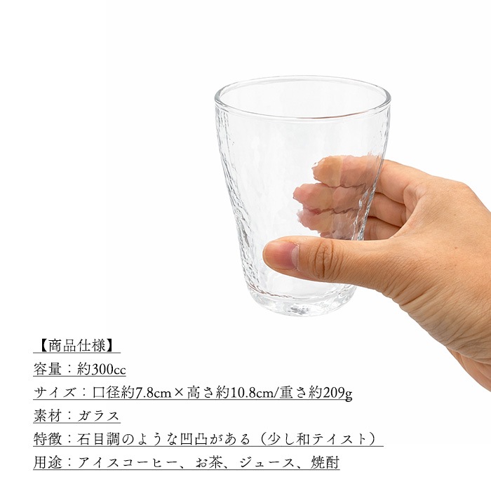 【5月SALE商品】202605-1【選べる2size】【A品・B品込み】洋ナシグラス 300cc/230cc