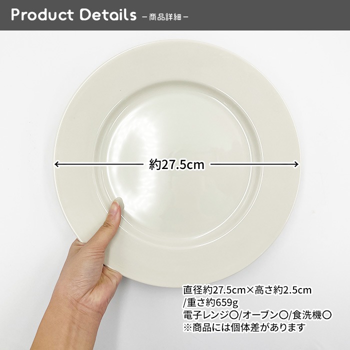 187【B品】アイボリーリム 27.5cm