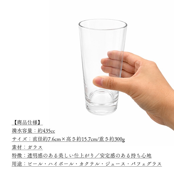 【5月SALE品】204【A品・B品込み】ビアグラス  435cc