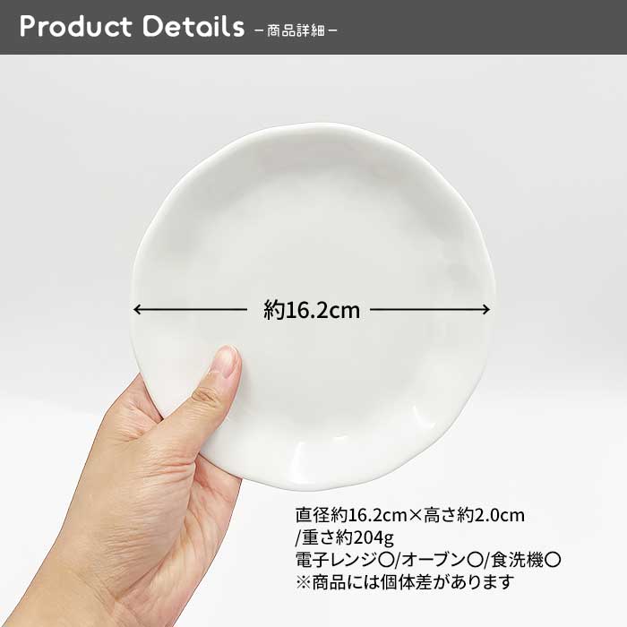 05s-b【お得なまとめ買い】【５枚セット】【B品】フリルプレート　（ニューボン）　16cm　