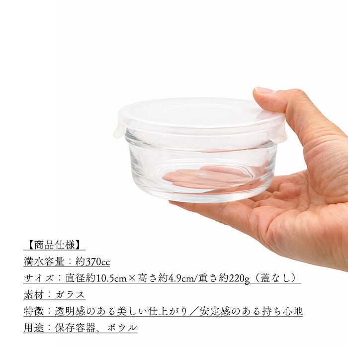 【５月SALE商品】833417【A品・B品込み】ガラス保存容器（蓋付き）３点セット　12.5cm/10.5cm/9.0cm