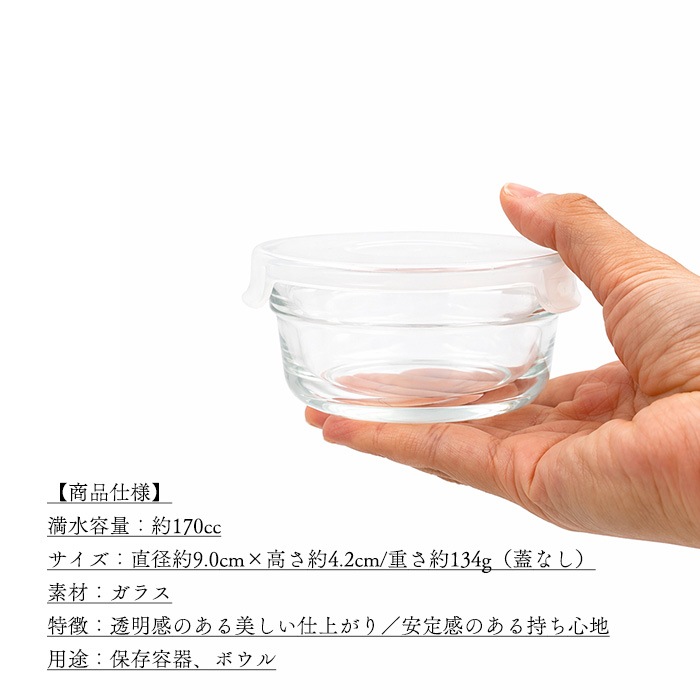 【５月SALE商品】833417【A品・B品込み】ガラス保存容器（蓋付き）３点セット　12.5cm/10.5cm/9.0cm