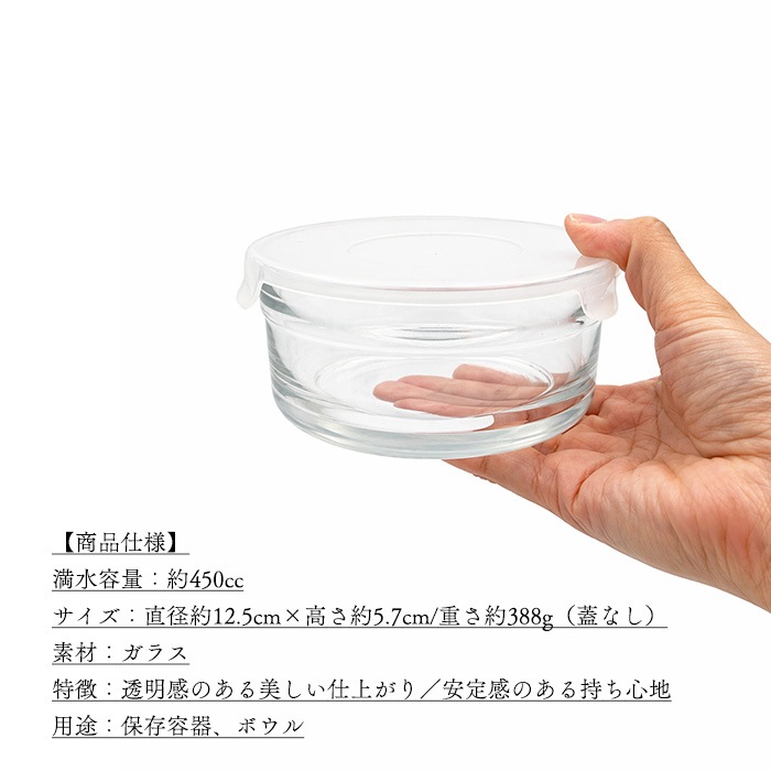 【５月SALE商品】833417【A品・B品込み】ガラス保存容器（蓋付き）３点セット　12.5cm/10.5cm/9.0cm