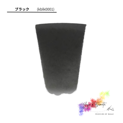 Kbk0001【絵具(メインカラー)】ブラック