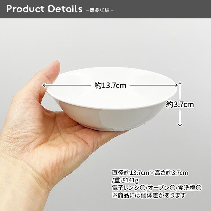 833346 【選べる個数】【A品・B品込み】ボウル14cm（ニューボン）