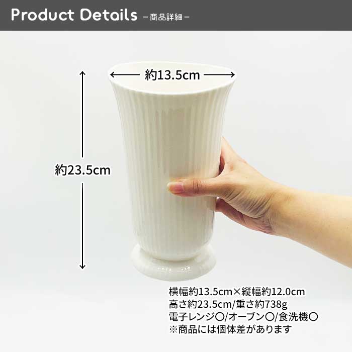 41【A品・B品込み】エレガントフラワーベース　（アイボリー）