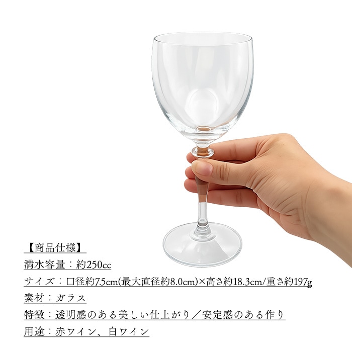 833418【A品・B品込み】アンティークワイングラス 250cc | ガラス商品
