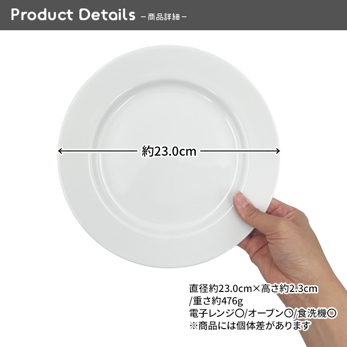 833426【A品・B品込み】リムプレート 23.0cm