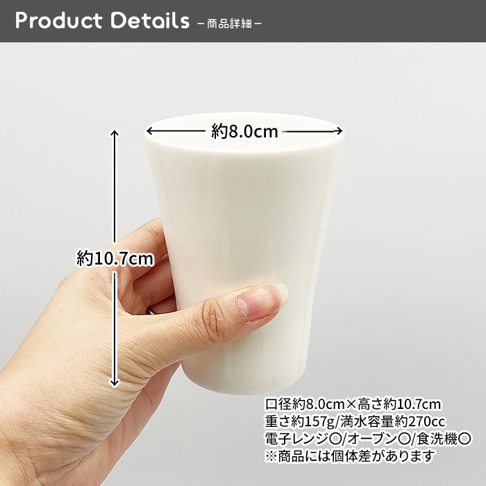 193【選べる個数】【A品・B品込み】フリーカップ(伏せ焼)(ニューボン) 270cc