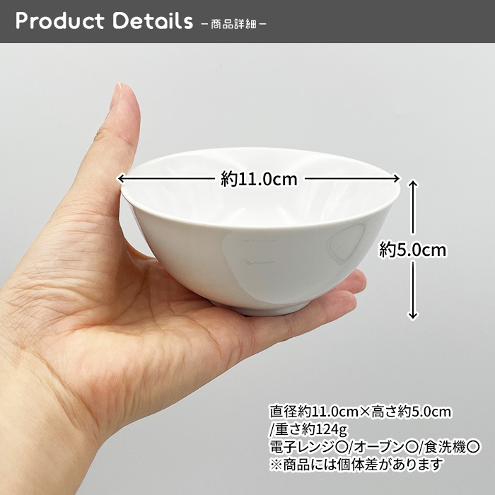 833367【B品】ご飯茶碗 11cm