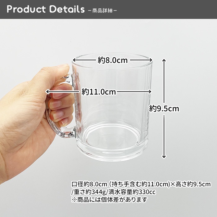 833368【A品・B品込み】ガラスストレートマグ　330cc