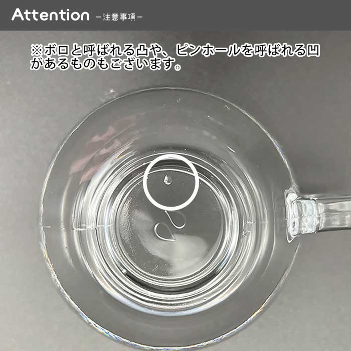 833368【A品・B品込み】ガラスストレートマグ　330cc