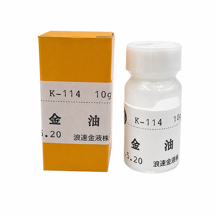 【選べる容量】【海外発送不可】K-3【お道具】金油(K-114)10/50/100g