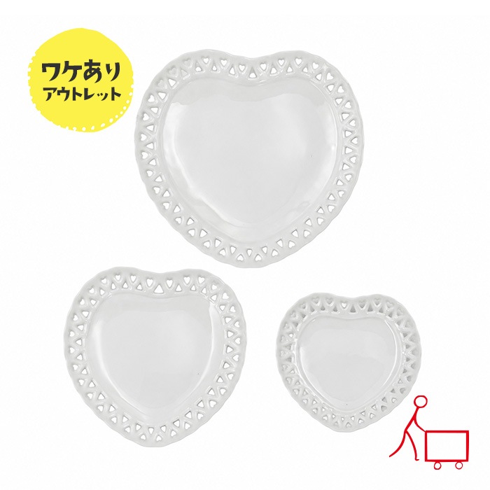 602b 【選べる3size】【B品】ハートプレート 15cm/12cm/10cm