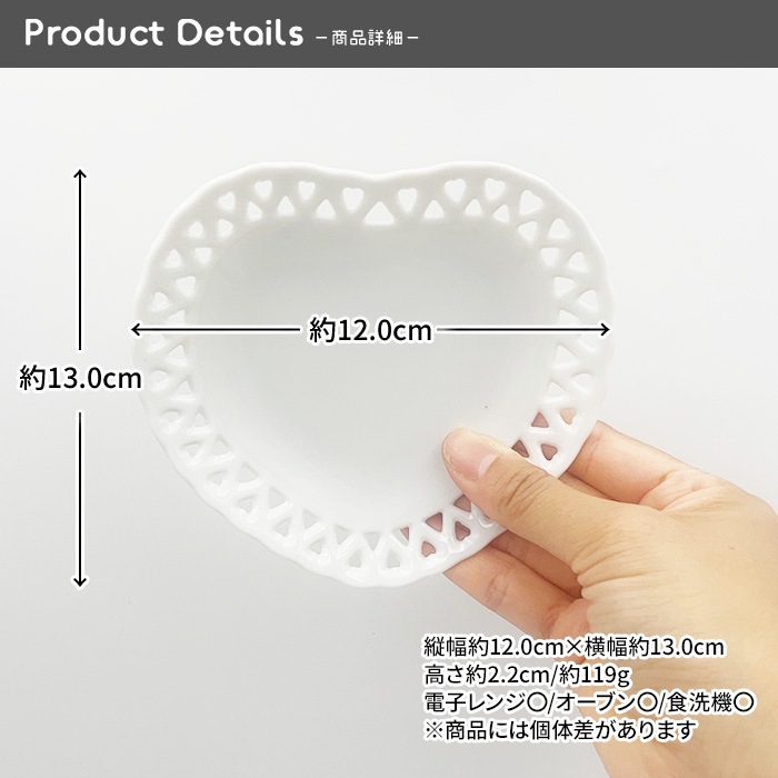 602b 【選べる3size】【B品】ハートプレート 15cm/12cm/10cm | 透かし