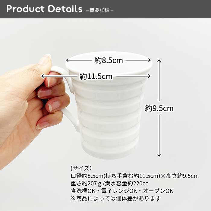 83245【選べる模様】【A品】スタイリッシュマグ　220cc