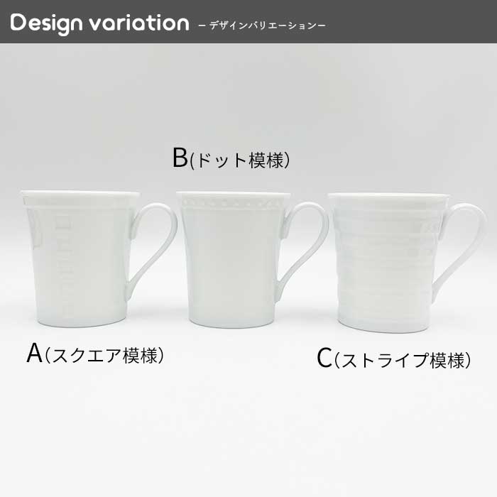 83245【選べる模様】【A品】スタイリッシュマグ　220cc