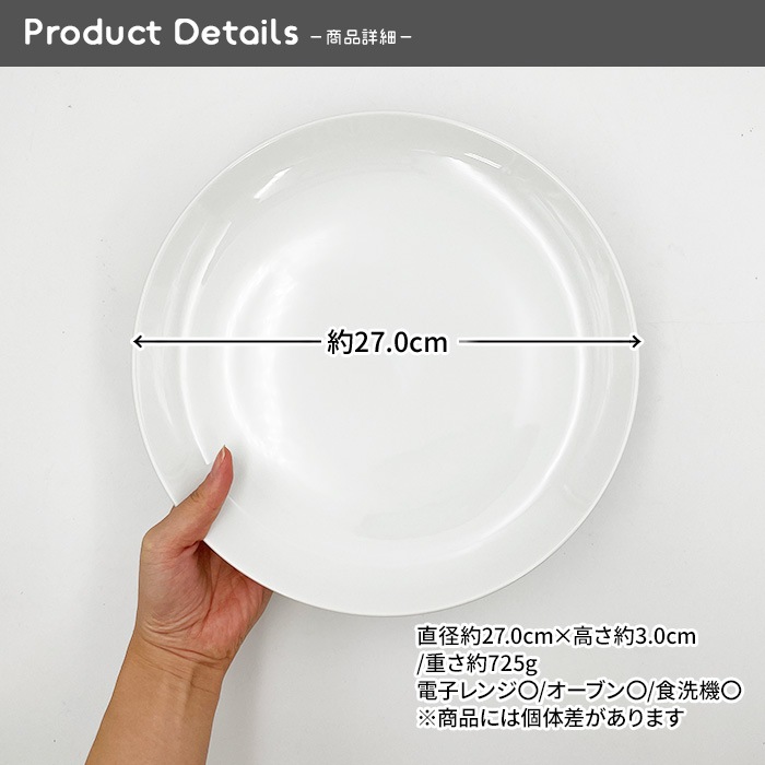 202507【お得なまとめ買い】【5枚セット】【B品】メタプレート 27cm
