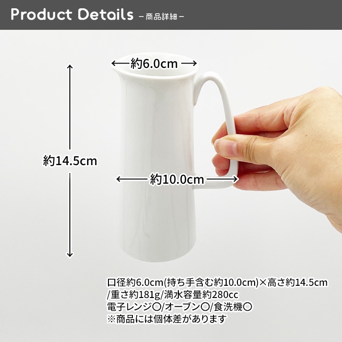 833435【B品】ロングミルクピッチャー 280cc | その他（食器）（Others