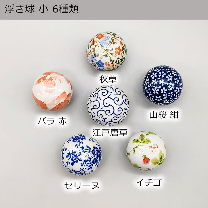 800906【A品】浮き球