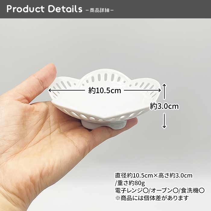 137【A品・B品込み】透かし五つ葉皿小