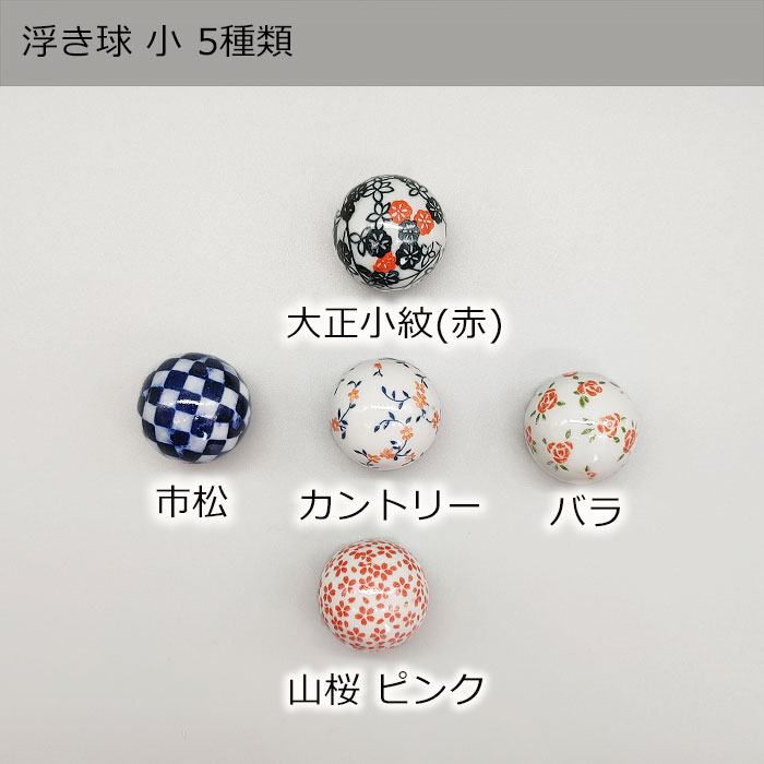 800907【A品】浮き球