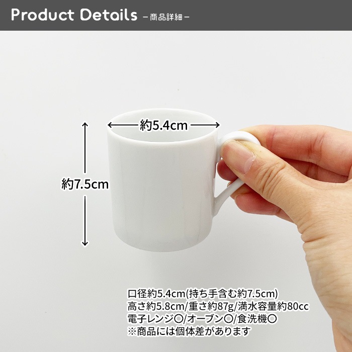 202503【お得なまとめ買い】【5個セット】【A品・B品込み】切立デミカップ 80cc