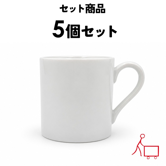 202503【選べる個数】【お得なまとめ買い】【A品・B品込み】切立デミカップ 80cc