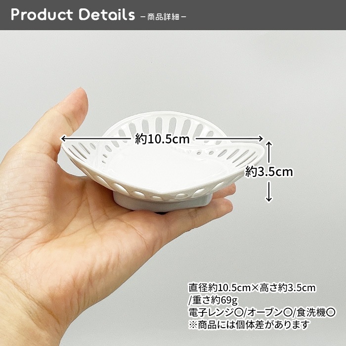 140【A品・B品込み】透かし三つ葉皿小