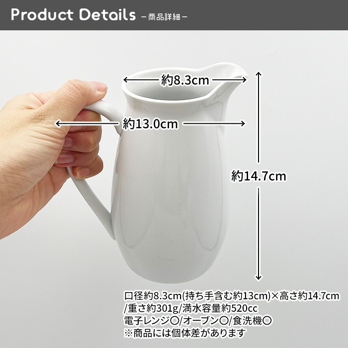 202506【B品】ピッチャー　520cc