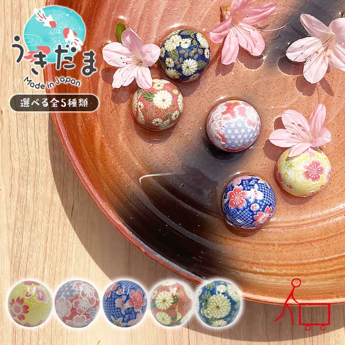 800911【A品】浮き球