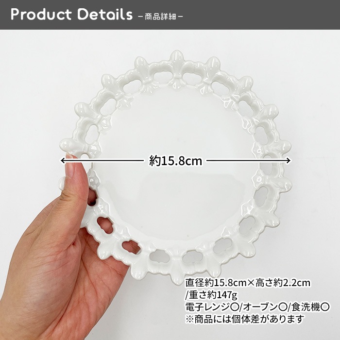 【9月セール商品】202510【選べる枚数】【B品】透かしアンティークプレート 15.8cm