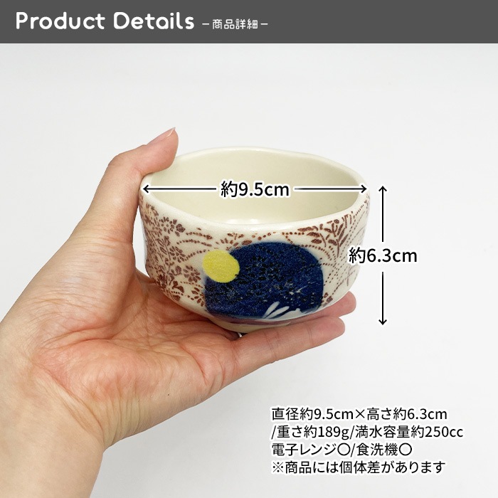 700002n【A品】【選べる3種】冬の小抹茶碗 250cc | ◇和陶器◇ | 一家