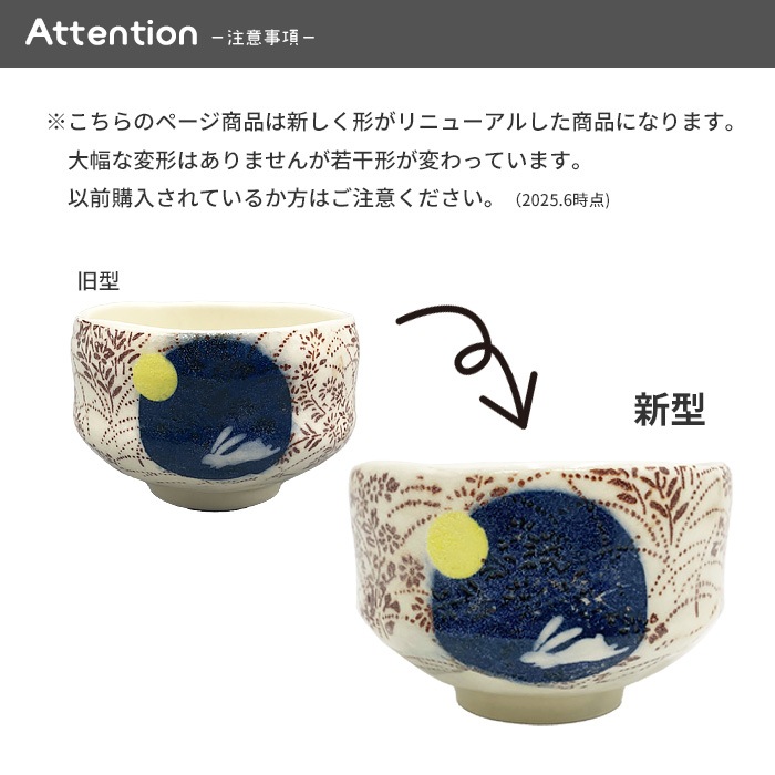700002n【A品】【選べる3種】冬の小抹茶碗　250cc