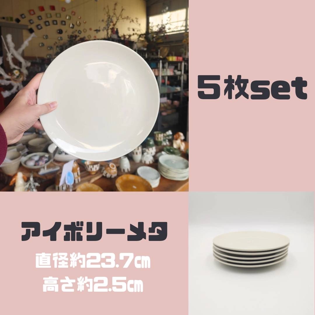 【お得なまとめ買い】【A・B込み】 アイボリーメタ 5枚セット (アイボリー)