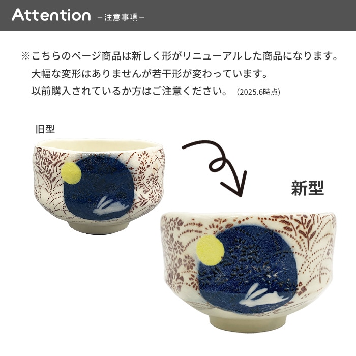 700001n【A品】【選べる3種】秋の小抹茶碗 250cc | ◇和陶器◇ | 一家
