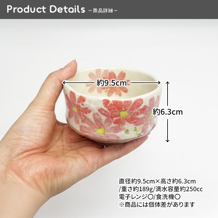 700001n【A品】【選べる3種】秋の小抹茶碗 250cc | ◇和陶器◇ | 一家