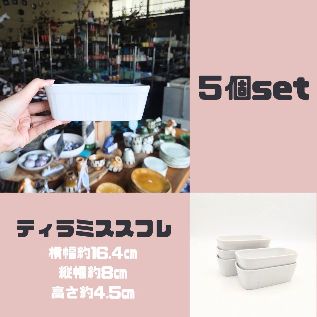 【お得なまとめ買い】【A・B込み】 ティラミススフレ 5個セット 