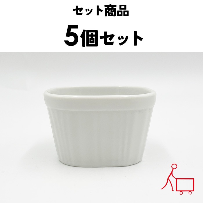 【お得なまとめ買い】【A・B込み】スクエアーココット 5個セット