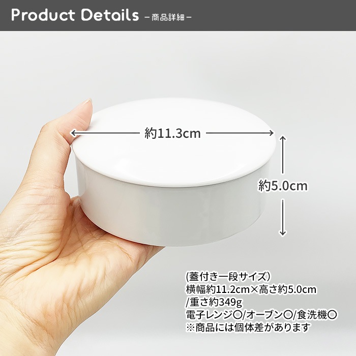 151【A品】【単体購入】【セット購入】丸三段重 11cm