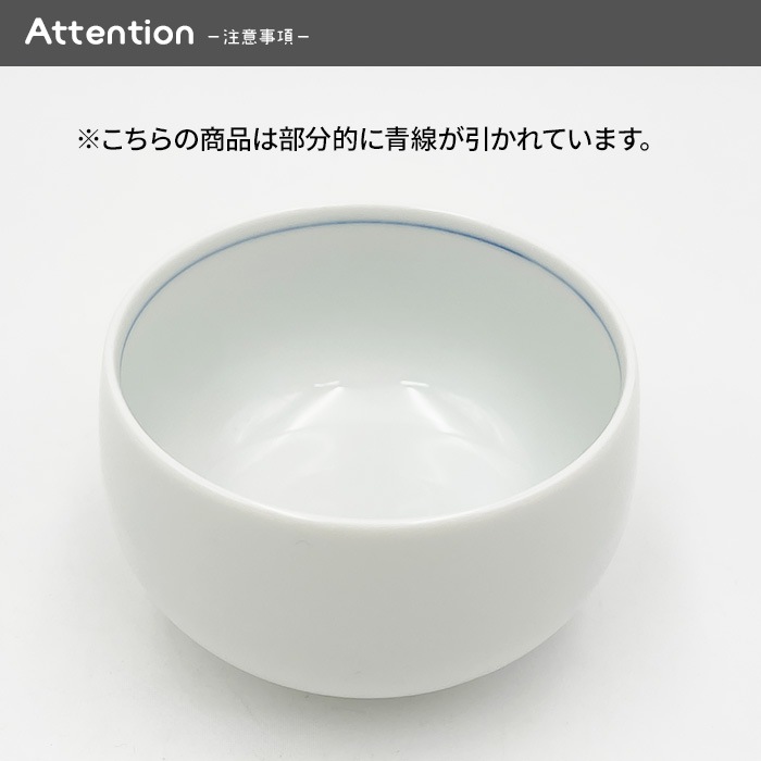 202517s 【お得なまとめ買い】【5個セット】【B品】蓋つき煎茶