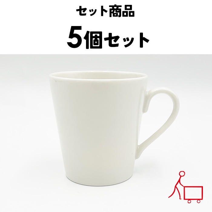 75s【A品・B品込み】【お得なまとめ買い】ハニーホワイトマグ 230cc(ニューボン)