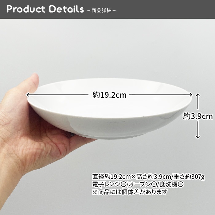 833444【A品・B品込み】サラダボウル（ホワイト）19.2cm