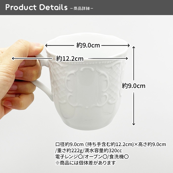 155【A品・B品込み】ロザミアン アンティークマグカップ 320cc