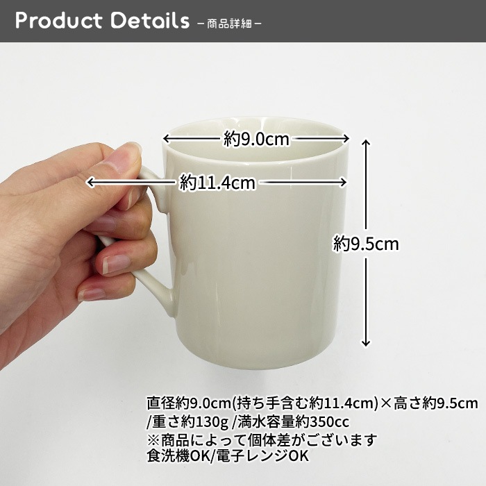 212【A品・B品込み】アイボリーマグカップ 350cc