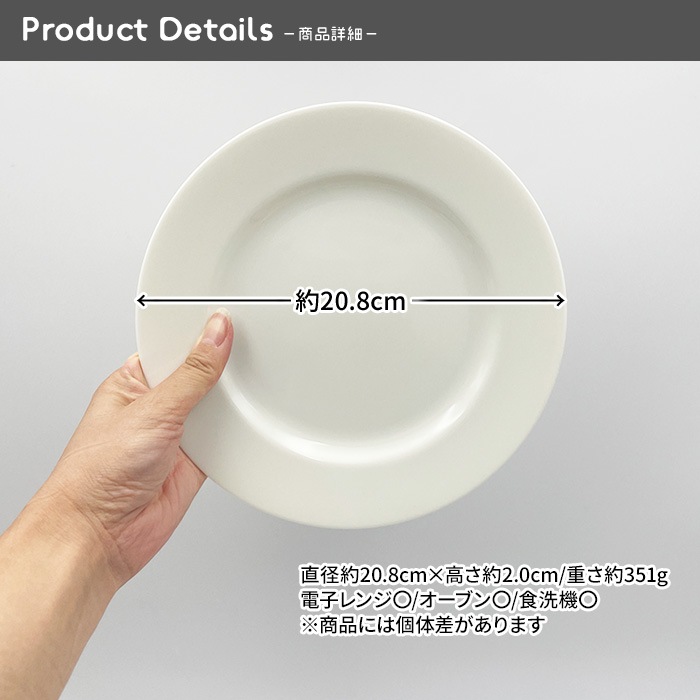 833437【選べる枚数】【A品・B品込み】リムプレート20.8cm（ニューボン）