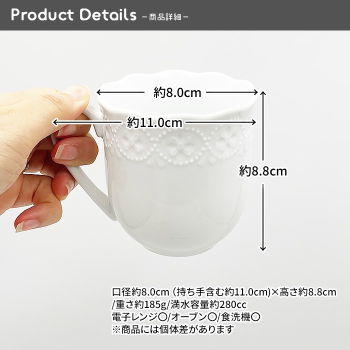 156【A品・B品込み】ソフィーヌマグカップ　280cc