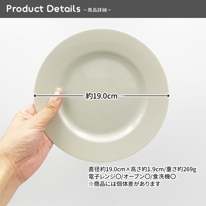 833438【選べる枚数】【A品・B品込み】リムプレート19cm（アイボリー）